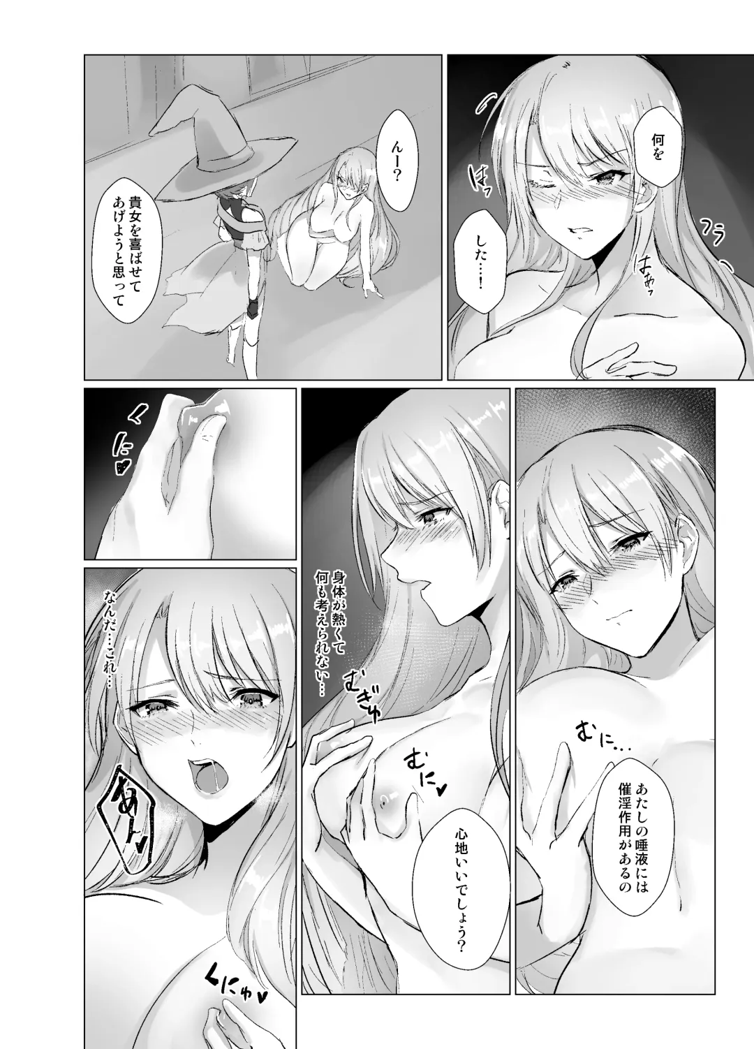 [Mugen No Sudadokei] Kegarenaki Ken ~Hokori Takaki Ouji Kyousei Nyotaika~ Fhentai - Page 15