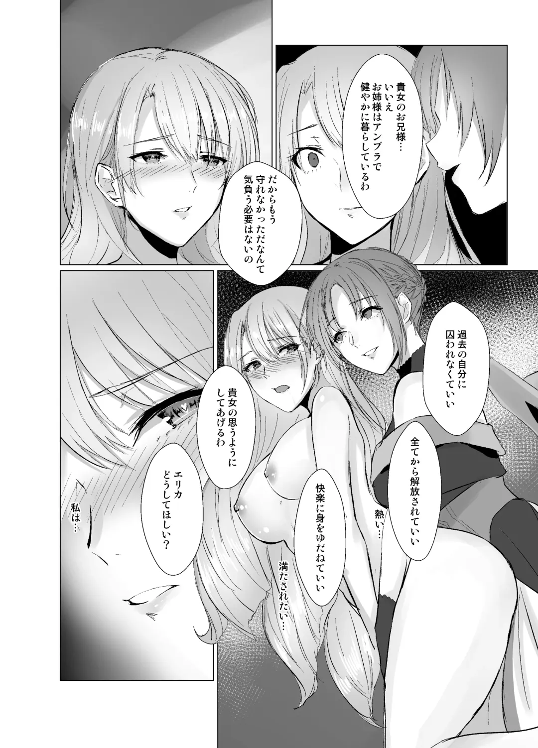 [Mugen No Sudadokei] Kegarenaki Ken ~Hokori Takaki Ouji Kyousei Nyotaika~ Fhentai - Page 17