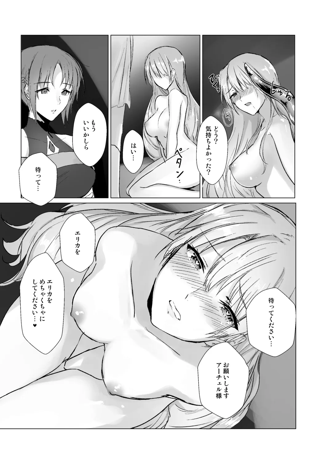 [Mugen No Sudadokei] Kegarenaki Ken ~Hokori Takaki Ouji Kyousei Nyotaika~ Fhentai - Page 20