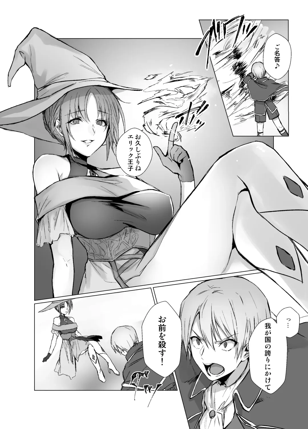 [Mugen No Sudadokei] Kegarenaki Ken ~Hokori Takaki Ouji Kyousei Nyotaika~ Fhentai - Page 3