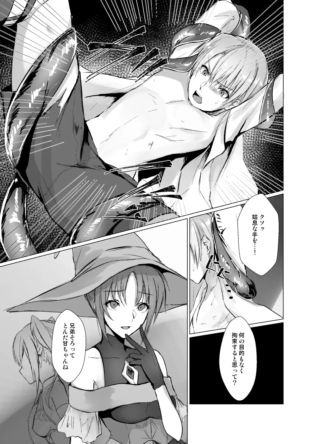 [Mugen No Sudadokei] Kegarenaki Ken ~Hokori Takaki Ouji Kyousei Nyotaika~ Fhentai - Page 6