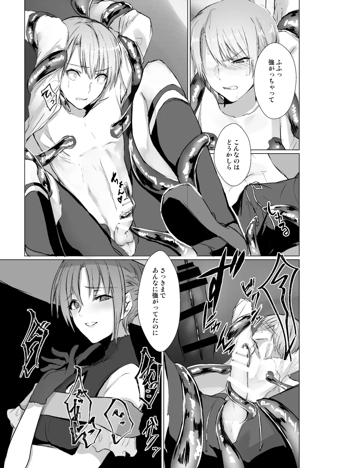 [Mugen No Sudadokei] Kegarenaki Ken ~Hokori Takaki Ouji Kyousei Nyotaika~ Fhentai - Page 8