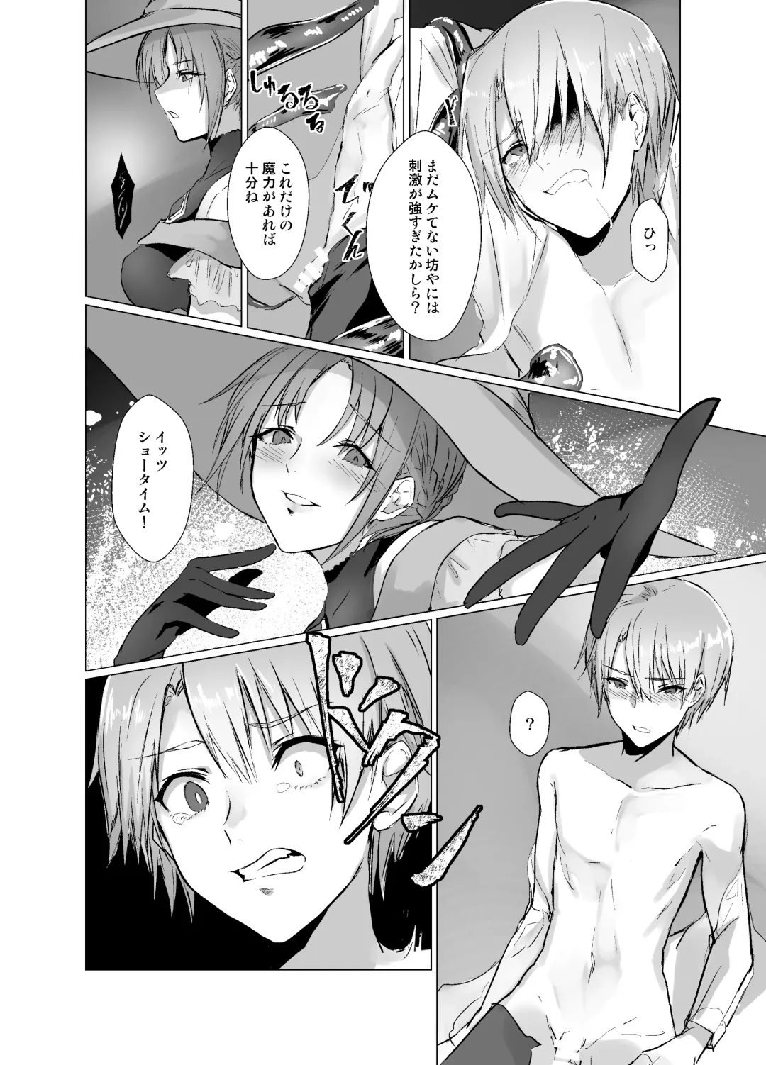 [Mugen No Sudadokei] Kegarenaki Ken ~Hokori Takaki Ouji Kyousei Nyotaika~ Fhentai - Page 9