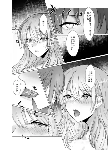 [Mugen No Sudadokei] Kegarenaki Ken ~Hokori Takaki Ouji Kyousei Nyotaika~ Fhentai - Page 13