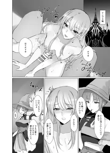 [Mugen No Sudadokei] Kegarenaki Ken ~Hokori Takaki Ouji Kyousei Nyotaika~ Fhentai - Page 23