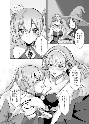 [Mugen No Sudadokei] Kegarenaki Ken ~Hokori Takaki Ouji Kyousei Nyotaika~ Fhentai - Page 25