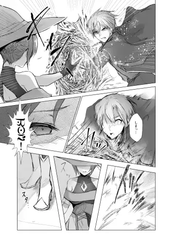 [Mugen No Sudadokei] Kegarenaki Ken ~Hokori Takaki Ouji Kyousei Nyotaika~ Fhentai - Page 4