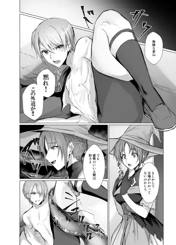 [Mugen No Sudadokei] Kegarenaki Ken ~Hokori Takaki Ouji Kyousei Nyotaika~ Fhentai - Page 5