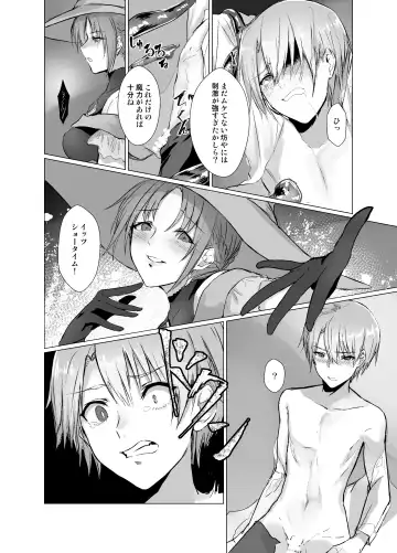 [Mugen No Sudadokei] Kegarenaki Ken ~Hokori Takaki Ouji Kyousei Nyotaika~ Fhentai - Page 9