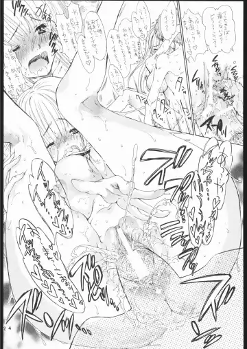 [Kojiki Ohji - Shimao Kazu] Hachimitsu Shoujo - Yamada of Joy Toy Fhentai - Page 23