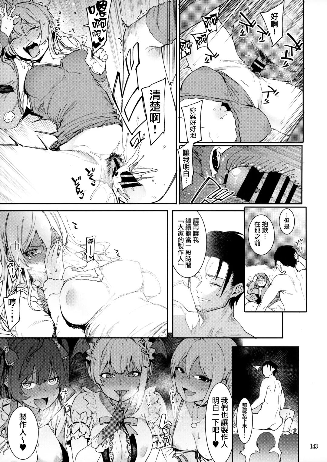 [Menea The Dog] LipSync Fhentai - Page 17