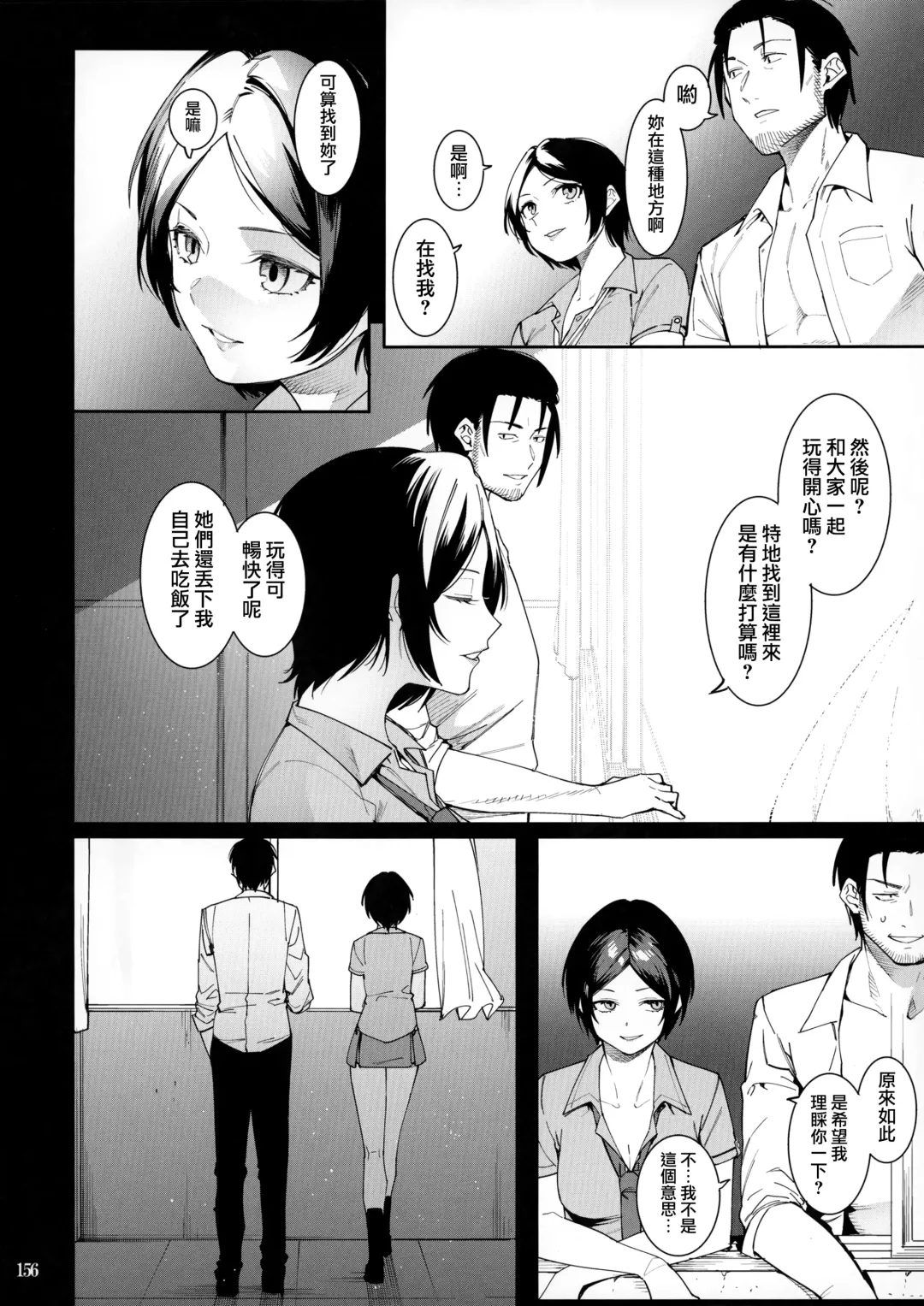 [Menea The Dog] LipSync Fhentai - Page 30