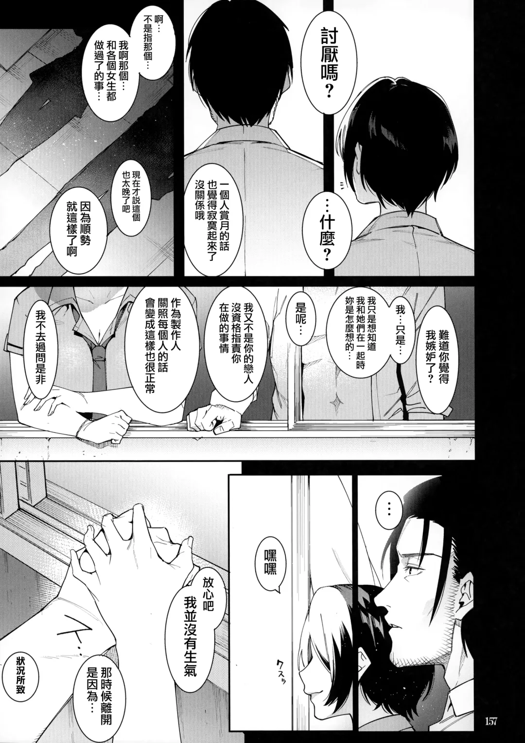 [Menea The Dog] LipSync Fhentai - Page 31