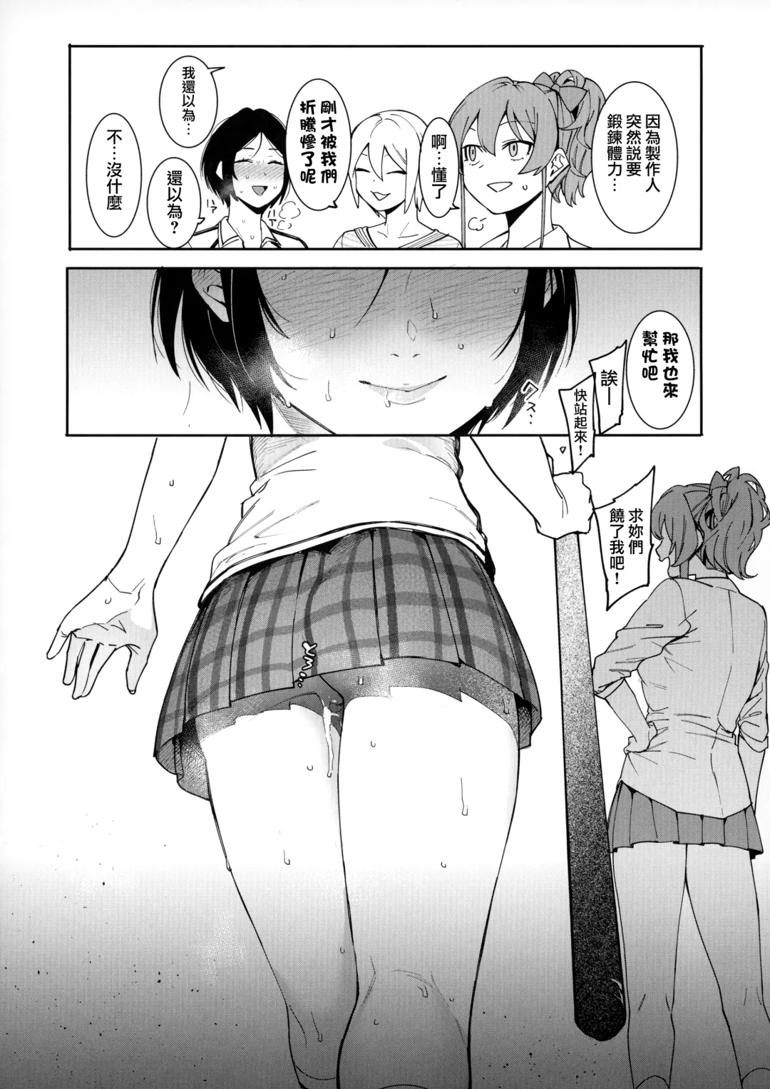 [Menea The Dog] LipSync Fhentai - Page 43