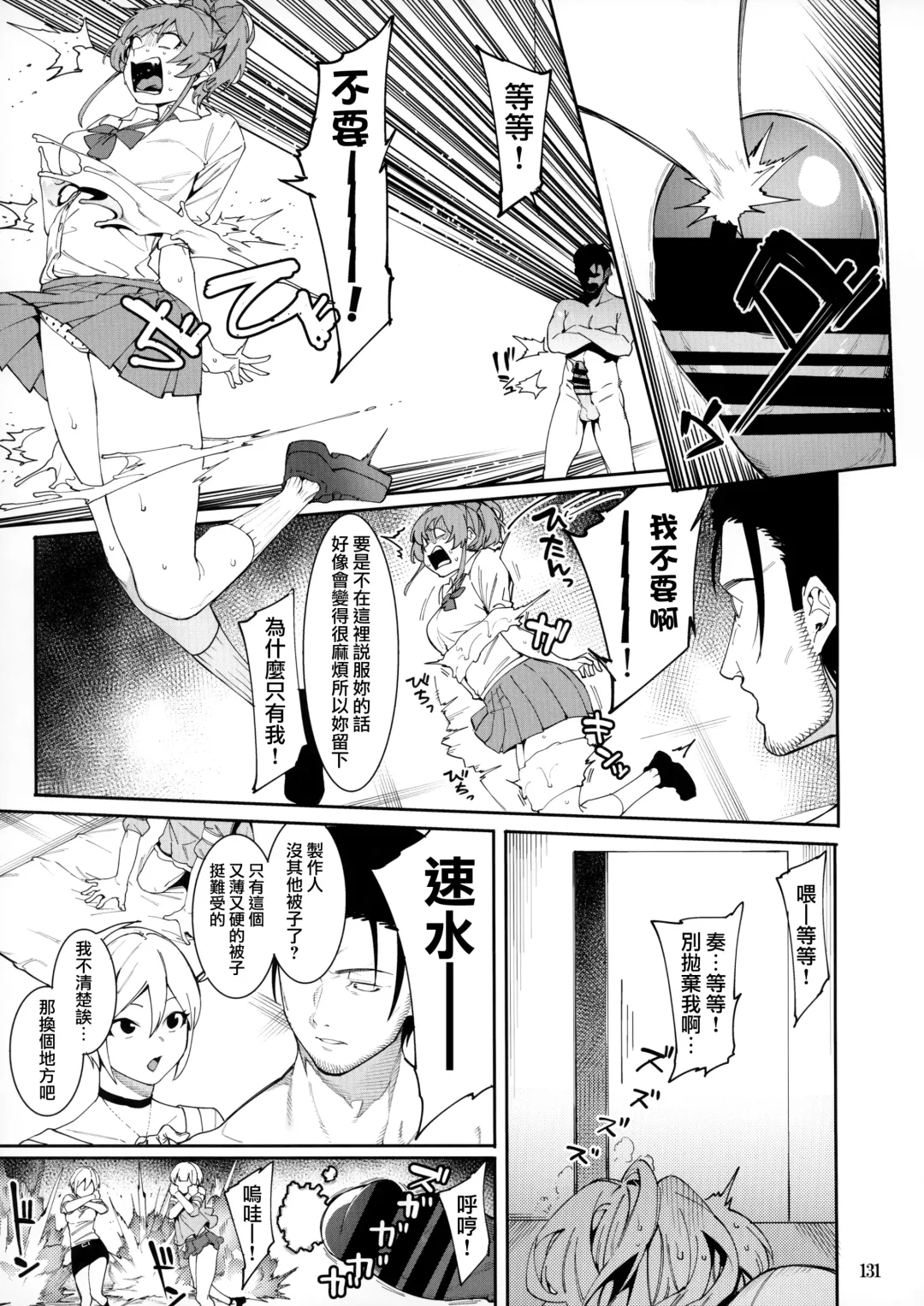 [Menea The Dog] LipSync Fhentai - Page 5