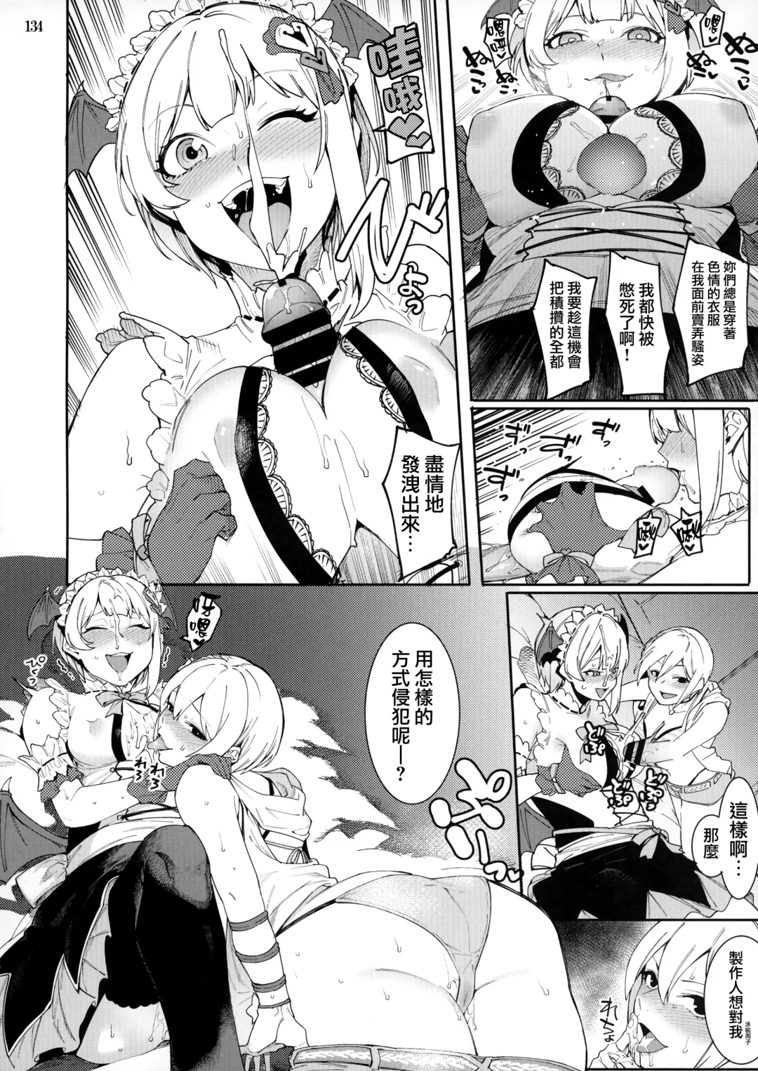 [Menea The Dog] LipSync Fhentai - Page 8