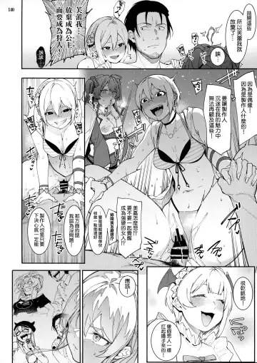 [Menea The Dog] LipSync Fhentai - Page 14