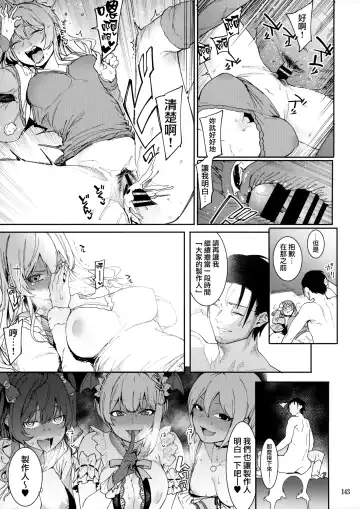 [Menea The Dog] LipSync Fhentai - Page 17