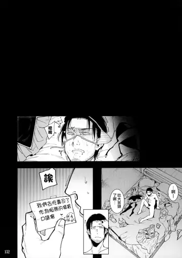 [Menea The Dog] LipSync Fhentai - Page 26