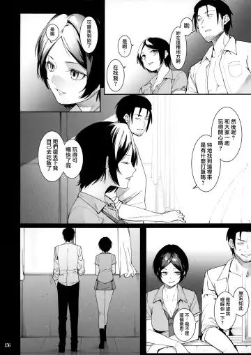 [Menea The Dog] LipSync Fhentai - Page 30