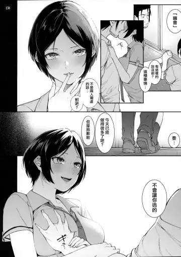 [Menea The Dog] LipSync Fhentai - Page 32