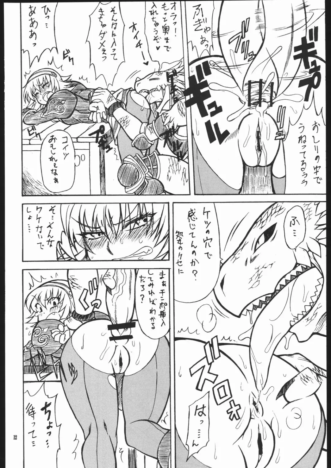 [Nakagami Takashi - Tetsu Kazuna] SNOW Fhentai - Page 11