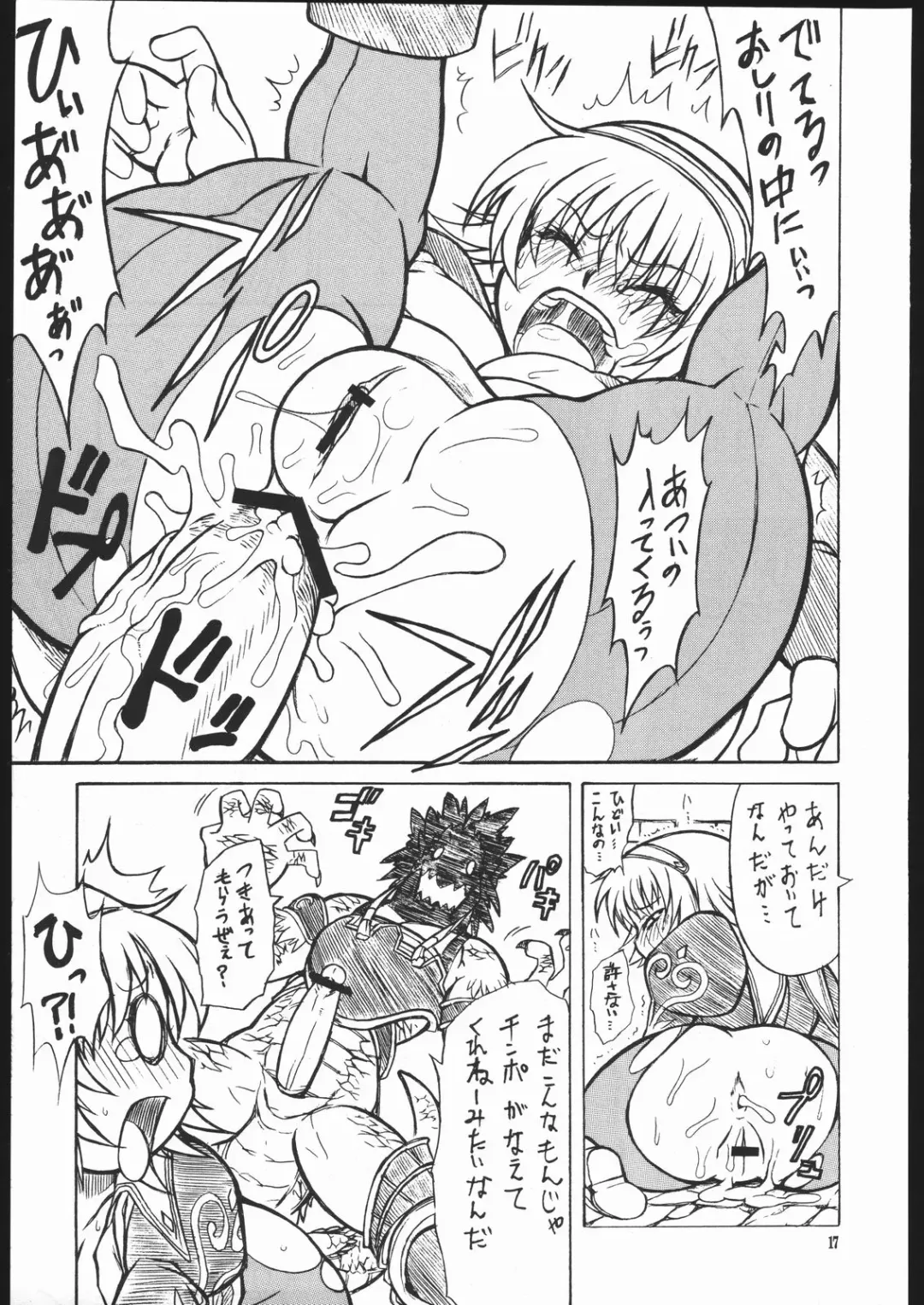 [Nakagami Takashi - Tetsu Kazuna] SNOW Fhentai - Page 16