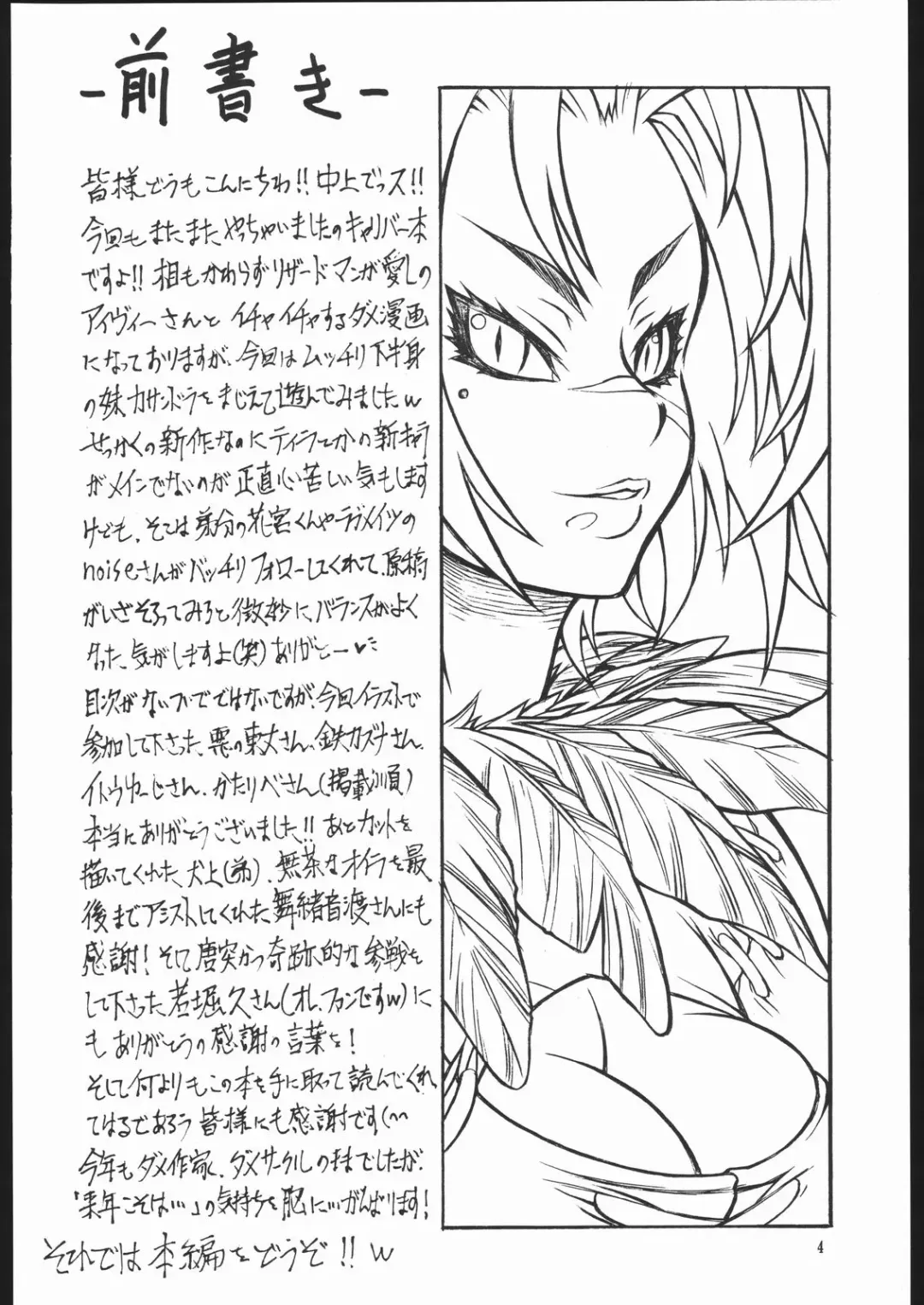 [Nakagami Takashi - Tetsu Kazuna] SNOW Fhentai - Page 3