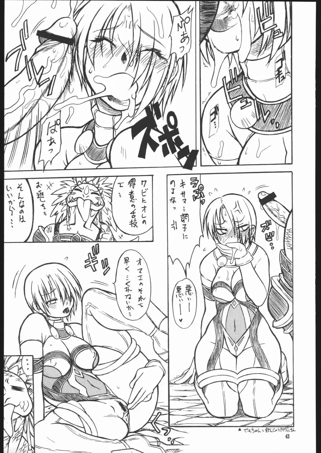 [Nakagami Takashi - Tetsu Kazuna] SNOW Fhentai - Page 42