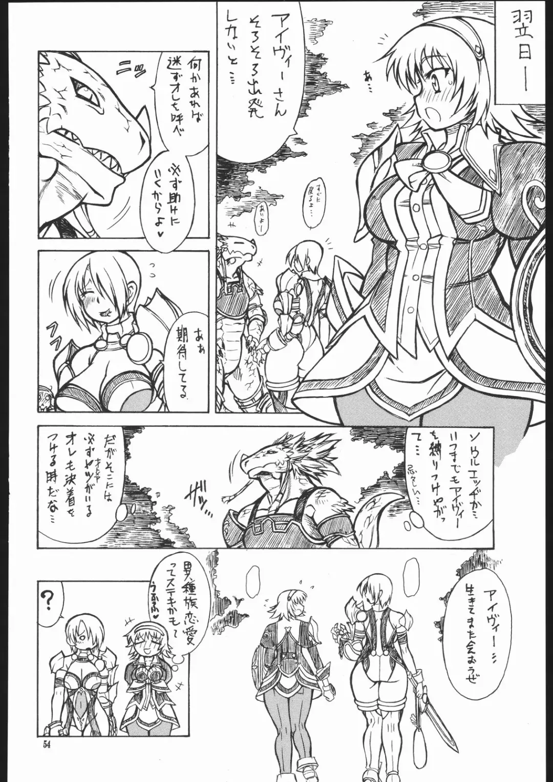 [Nakagami Takashi - Tetsu Kazuna] SNOW Fhentai - Page 53