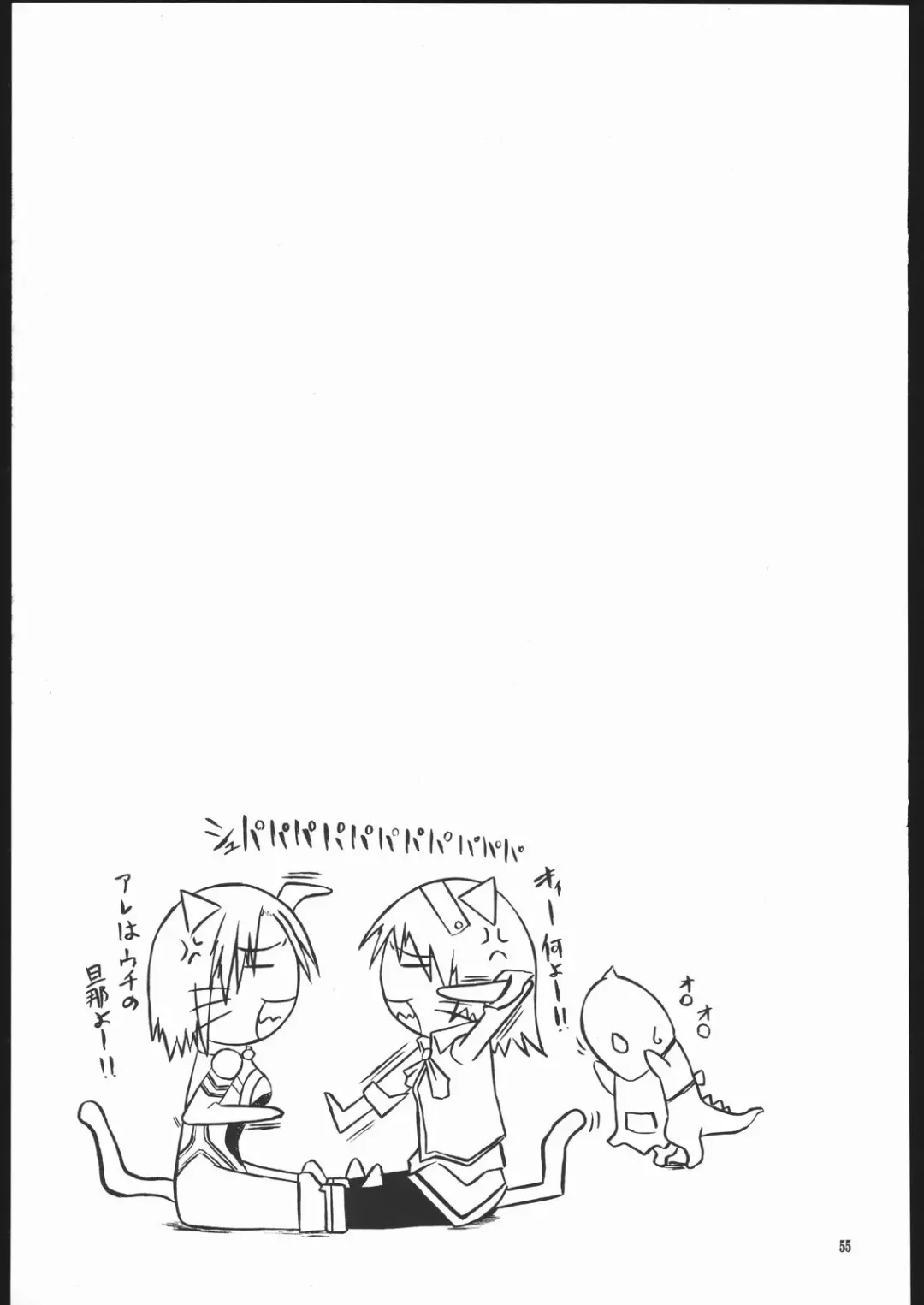 [Nakagami Takashi - Tetsu Kazuna] SNOW Fhentai - Page 54