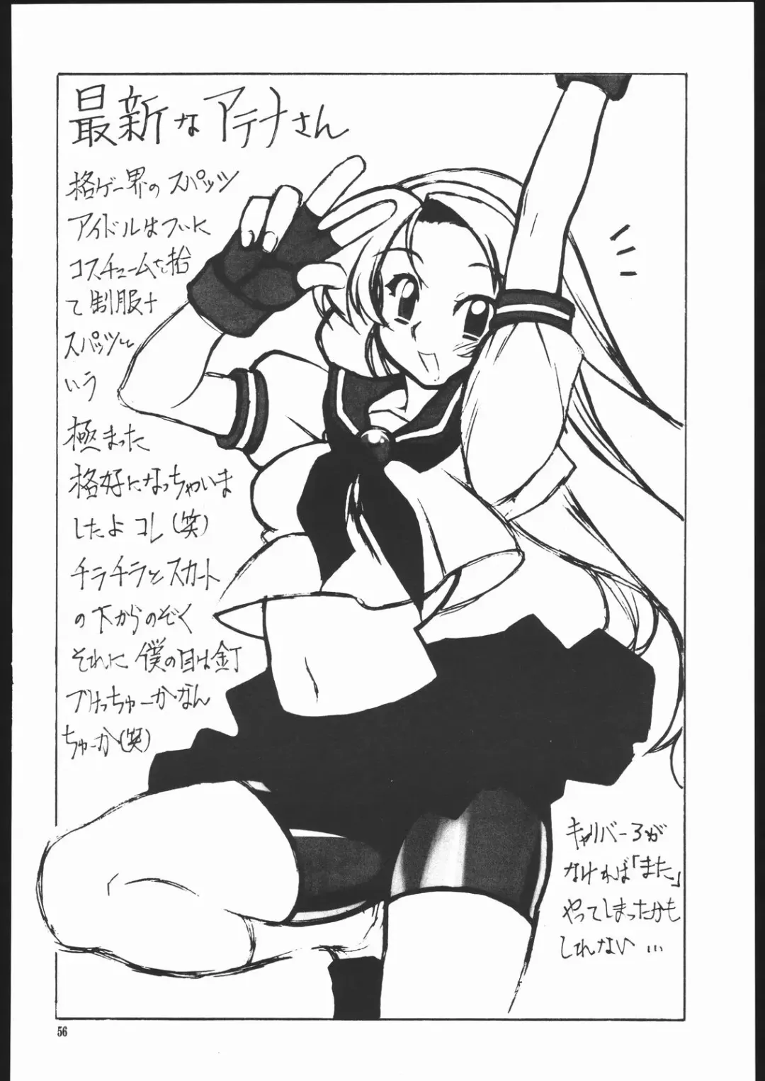 [Nakagami Takashi - Tetsu Kazuna] SNOW Fhentai - Page 55