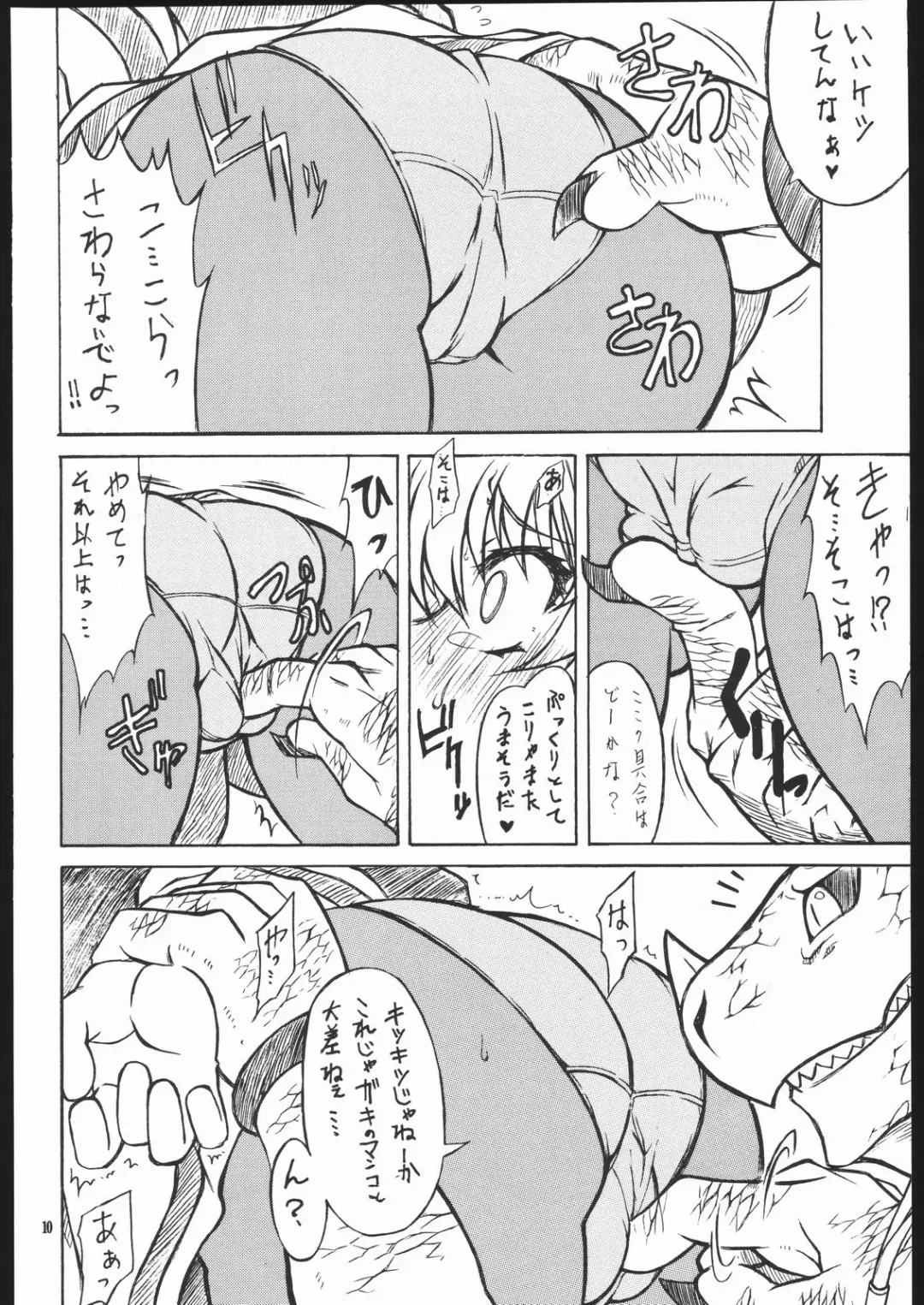 [Nakagami Takashi - Tetsu Kazuna] SNOW Fhentai - Page 9