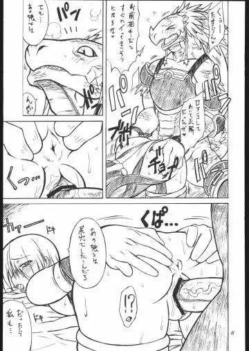 [Nakagami Takashi - Tetsu Kazuna] SNOW Fhentai - Page 46