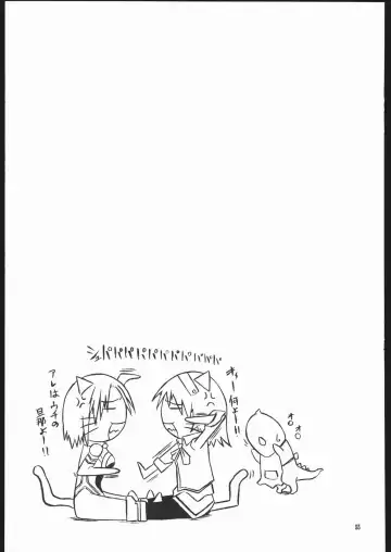 [Nakagami Takashi - Tetsu Kazuna] SNOW Fhentai - Page 54