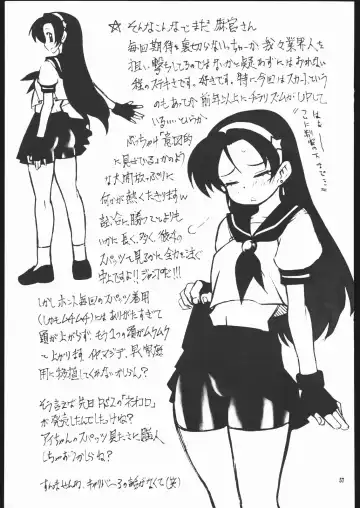 [Nakagami Takashi - Tetsu Kazuna] SNOW Fhentai - Page 56