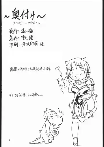 [Nakagami Takashi - Tetsu Kazuna] SNOW Fhentai - Page 57