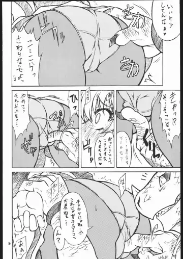 [Nakagami Takashi - Tetsu Kazuna] SNOW Fhentai - Page 9