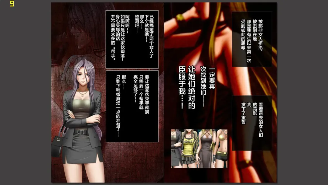 [Crimson] Crimson Girls <Full Edition> Ch. 3 Shizuki Makino Fhentai - Page 3