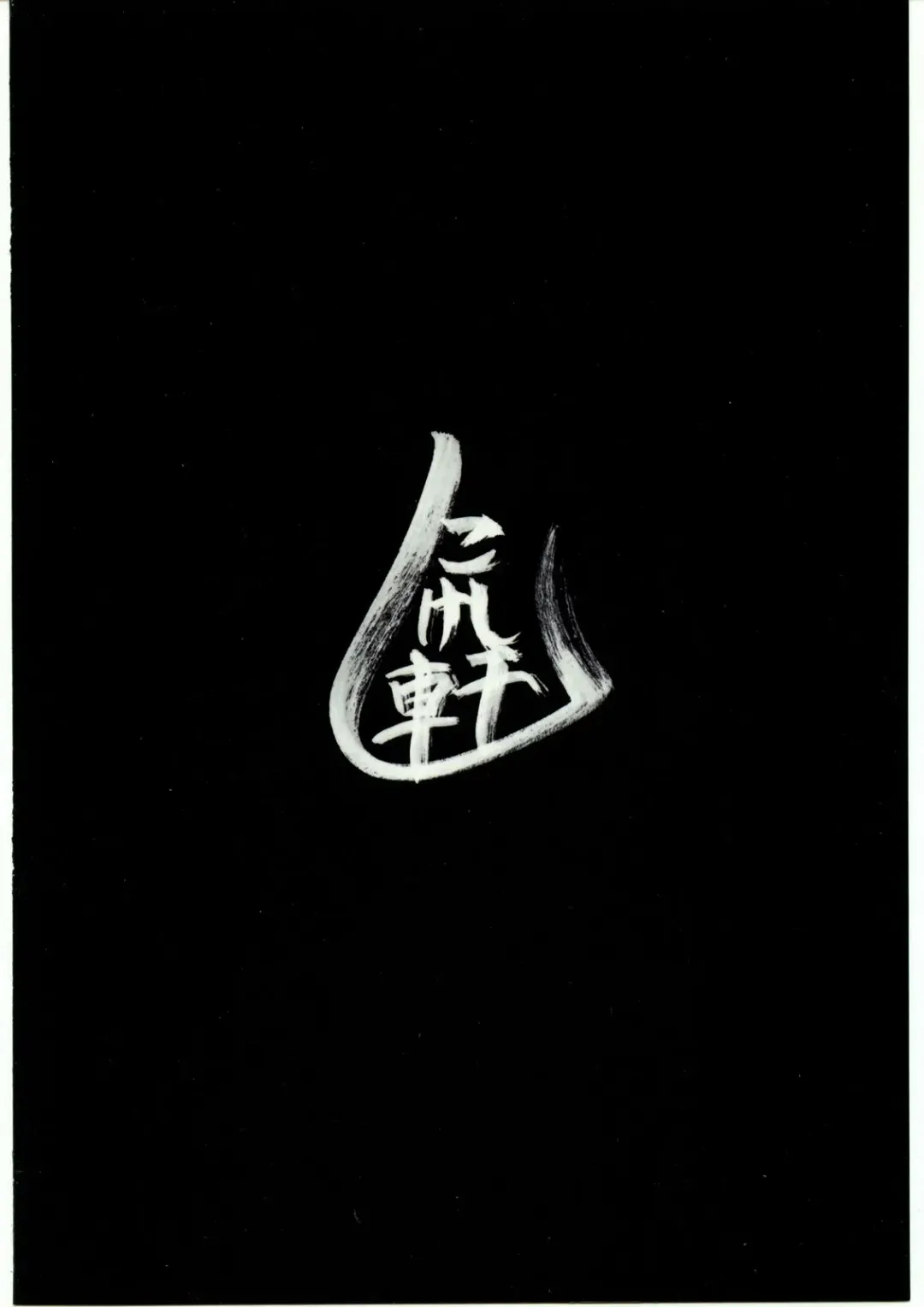 [Kokeshi Men] Da Fhentai - Page 26