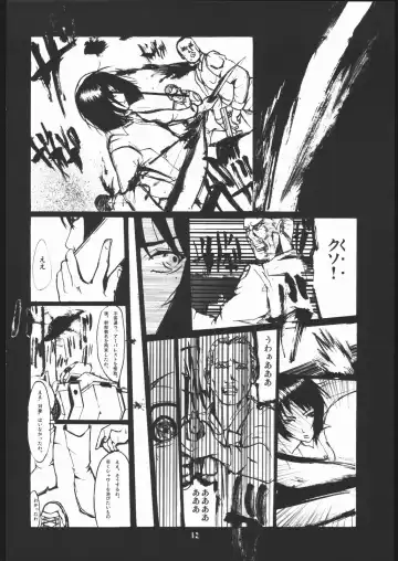 [Kokeshi Men] Da Fhentai - Page 13