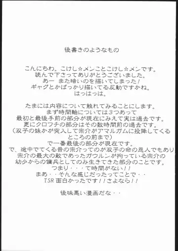 [Kokeshi Men] Da Fhentai - Page 24