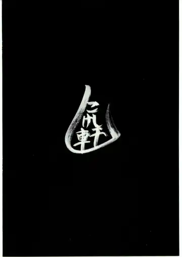 [Kokeshi Men] Da Fhentai - Page 26