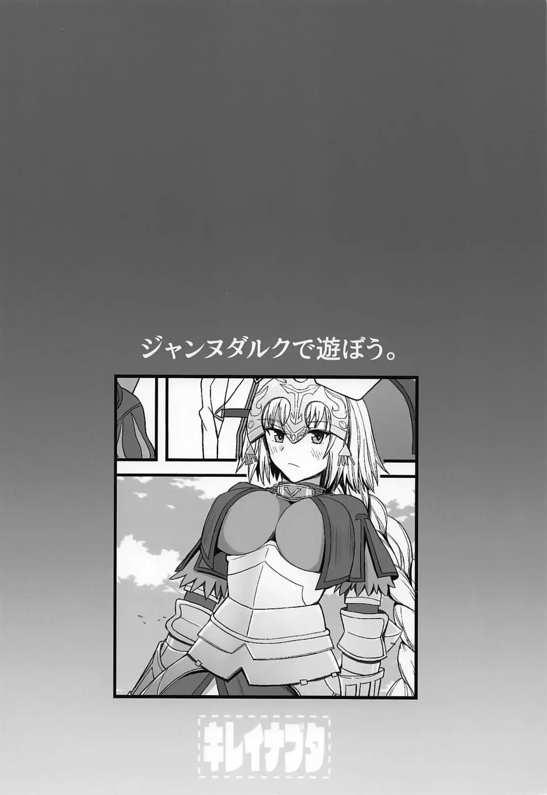 [Butachang] Jeanne d'Arc de Asobou. Fhentai - Page 24