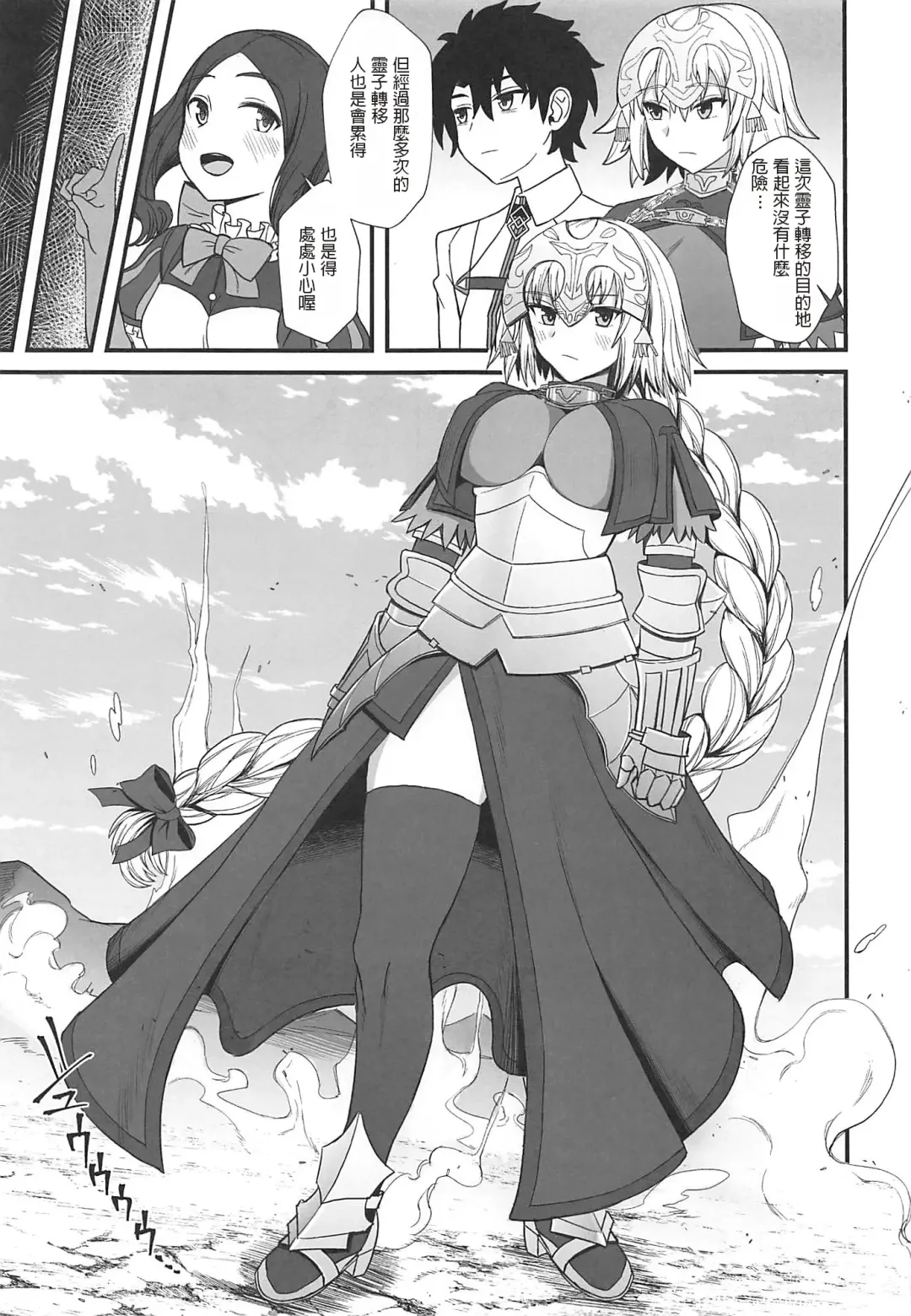 [Butachang] Jeanne d'Arc de Asobou. Fhentai - Page 3