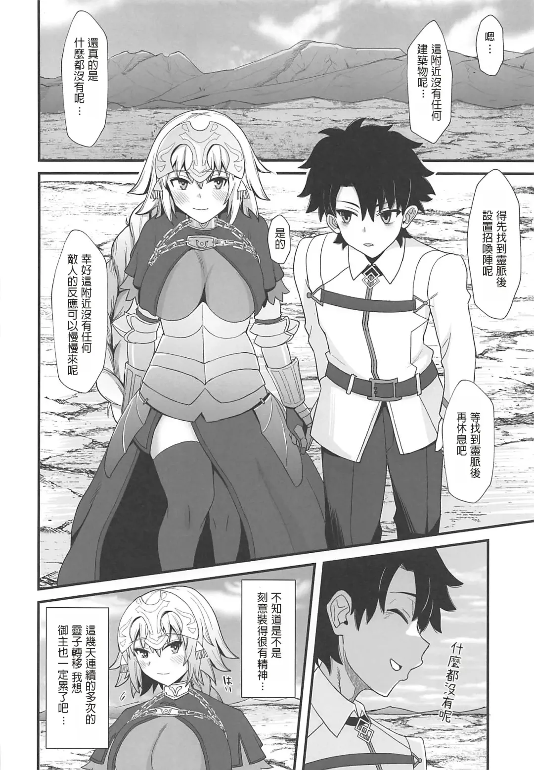 [Butachang] Jeanne d'Arc de Asobou. Fhentai - Page 4