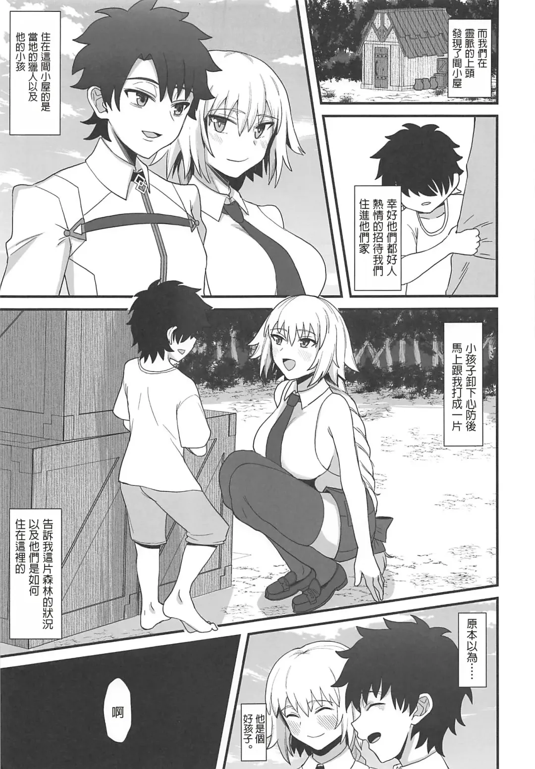 [Butachang] Jeanne d'Arc de Asobou. Fhentai - Page 5