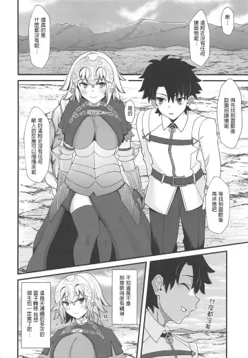 [Butachang] Jeanne d'Arc de Asobou. Fhentai - Page 4