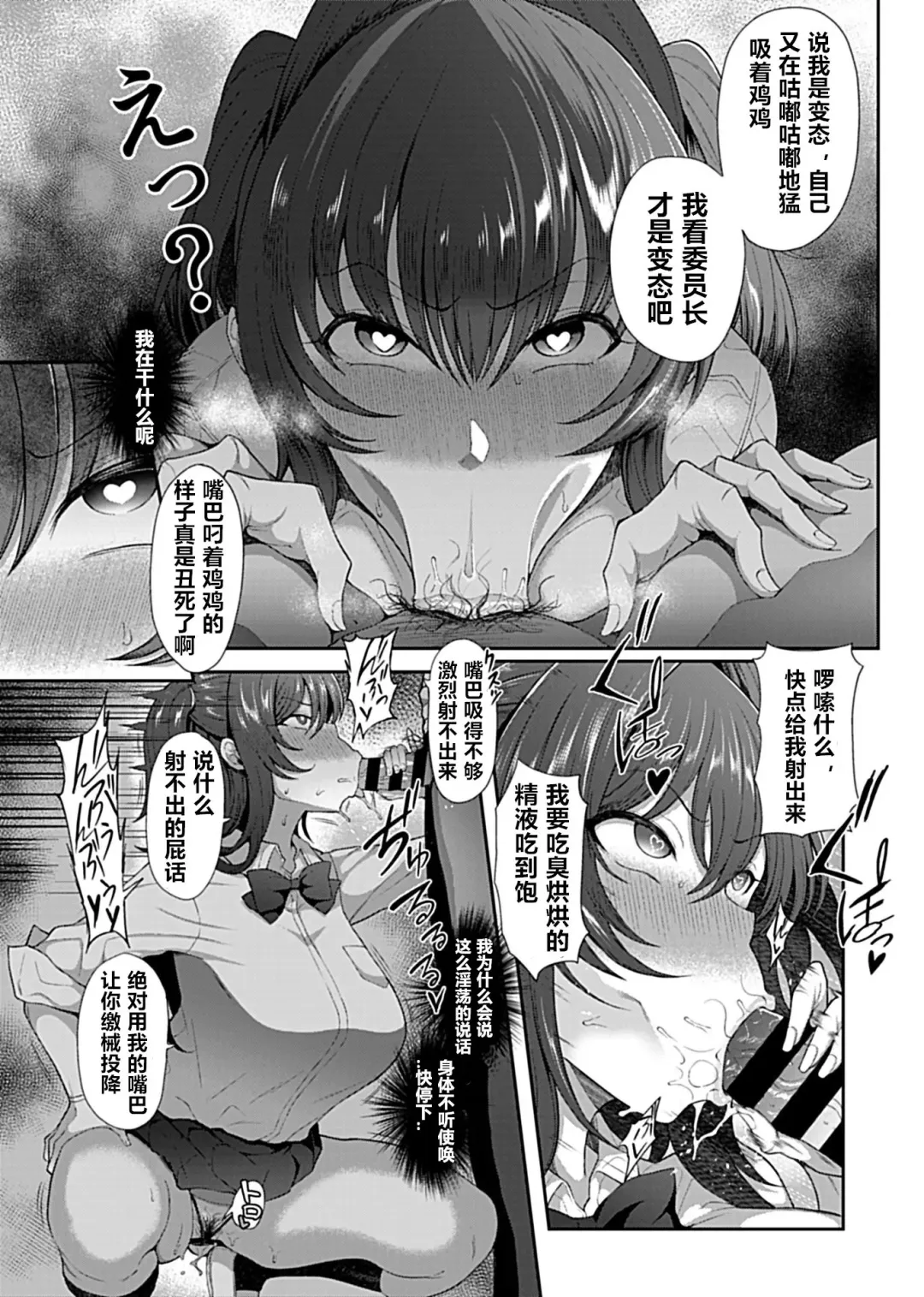 [Tawara Hiryuu] Saimin Seikatsu Fhentai - Page 6