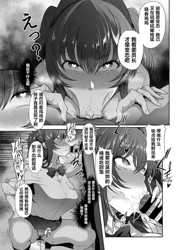 [Tawara Hiryuu] Saimin Seikatsu Fhentai - Page 6